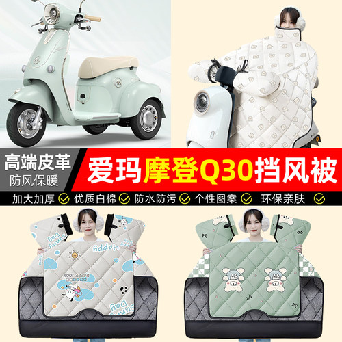 【冬季加绒加厚】三轮车挡风被