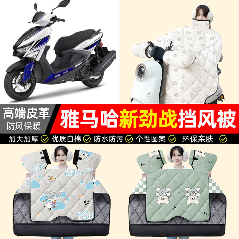 【冬季加绒加厚】摩托车挡风被