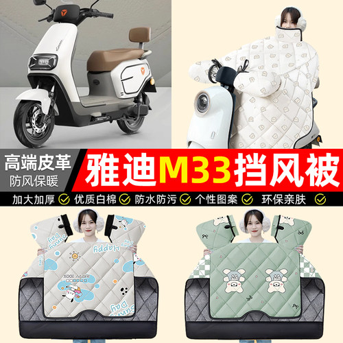 【冬季加绒加厚】电动车挡风被