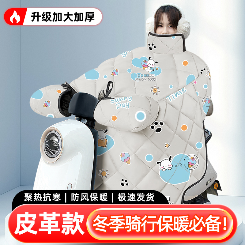 【冬季加绒加厚】电动车挡风被