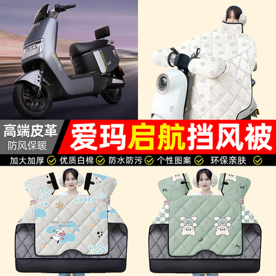 【冬季加绒加厚】电动车挡风被