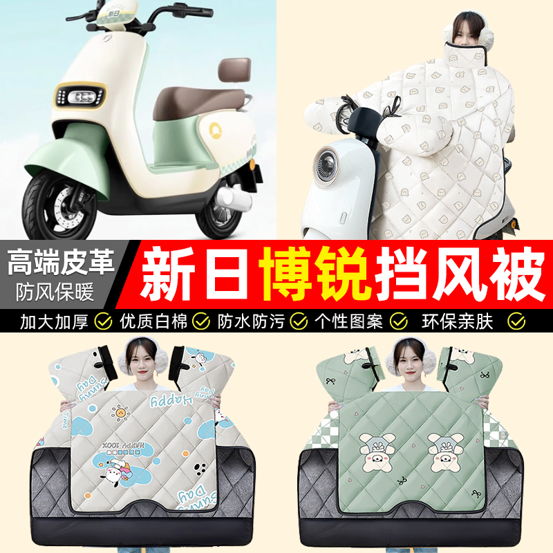 【冬季加绒加厚】电动车挡风被