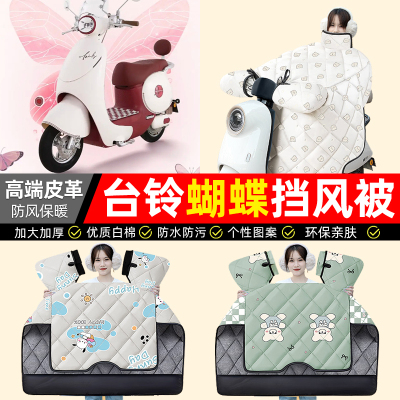 【冬季加绒加厚】电动车挡风被
