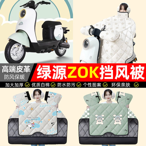【冬季加绒加厚】电动车挡风被