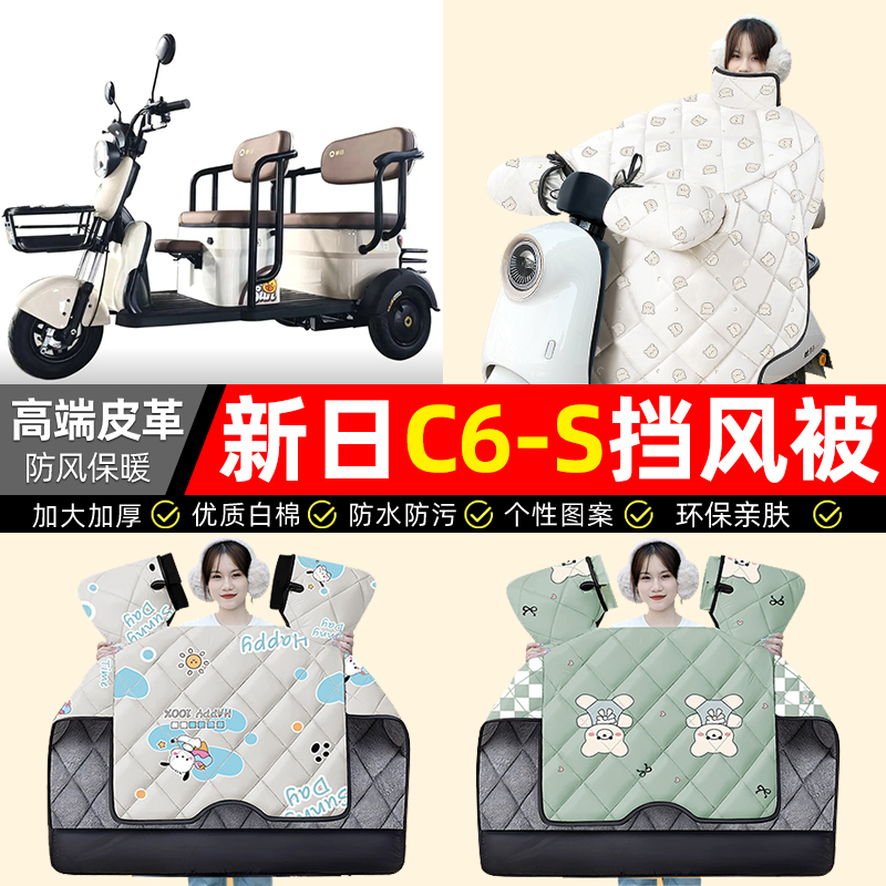 【冬季加绒加厚】三轮车挡风被