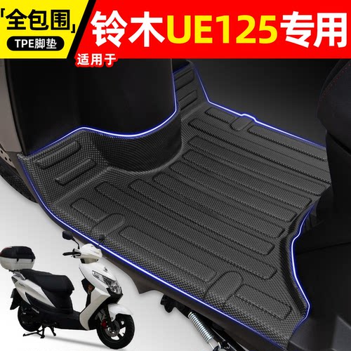 适用【铃木UE125】摩托车脚垫