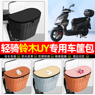 适用轻骑铃木UY125摩托车后尾箱踏板后备箱大容量后置车篮小配件