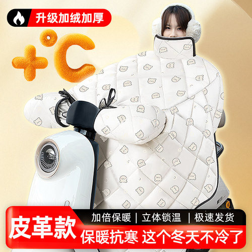 【冬季加绒加厚】电动车挡风被