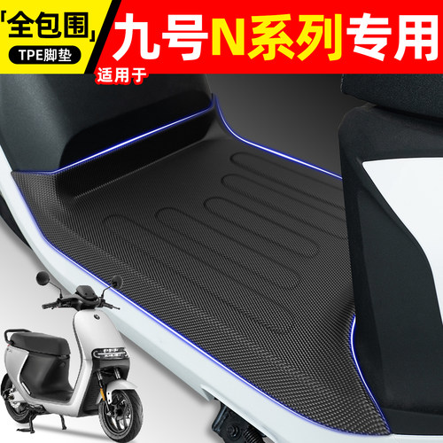 适用9九号N70C/N85C/N90C/N80C