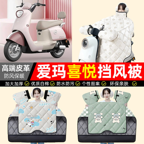 【冬季加绒加厚】电动车挡风被