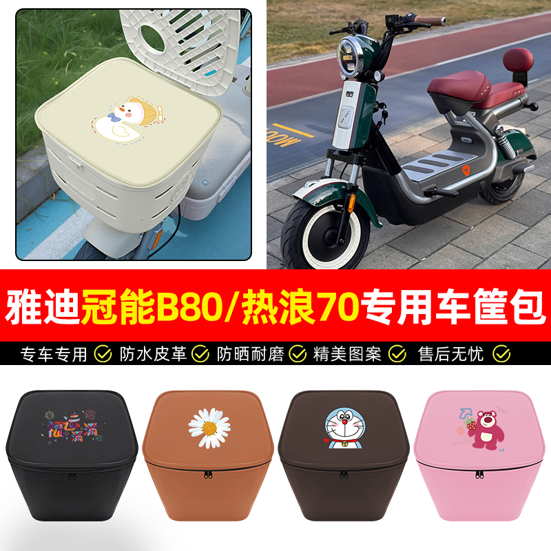 【车筐防雨神器】车筐防水内胆