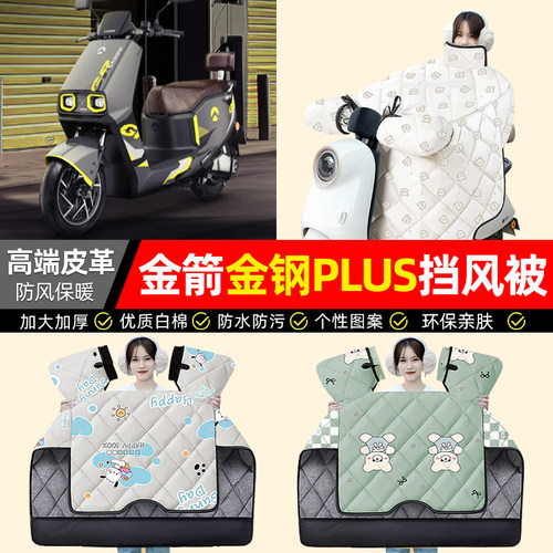 【冬季加绒加厚】电动车挡风被
