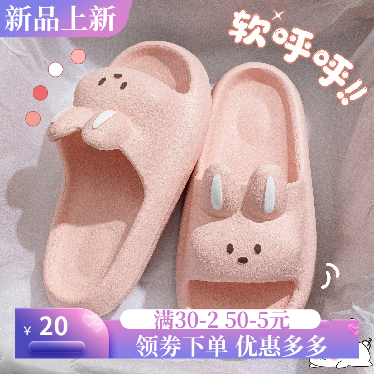 踩屎感拖鞋女士夏季防臭室内家居