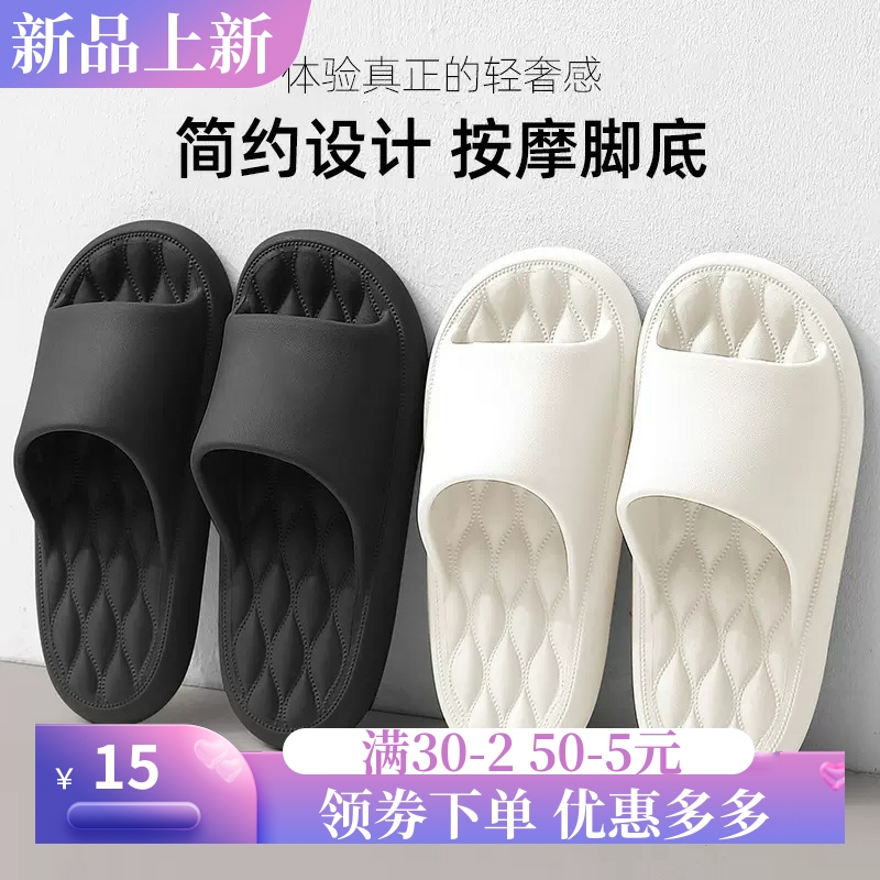 eva软底凉拖鞋女士夏季室内待客