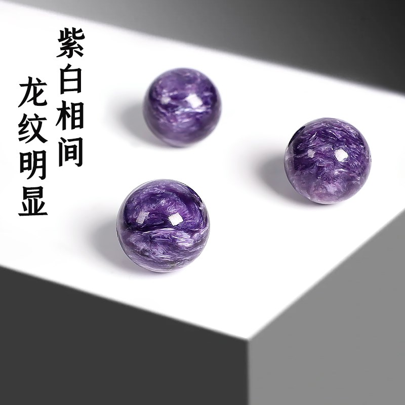 原矿紫龙晶圆珠单珠散珠隔珠多宝手串水晶手链珠子DIY手工配饰
