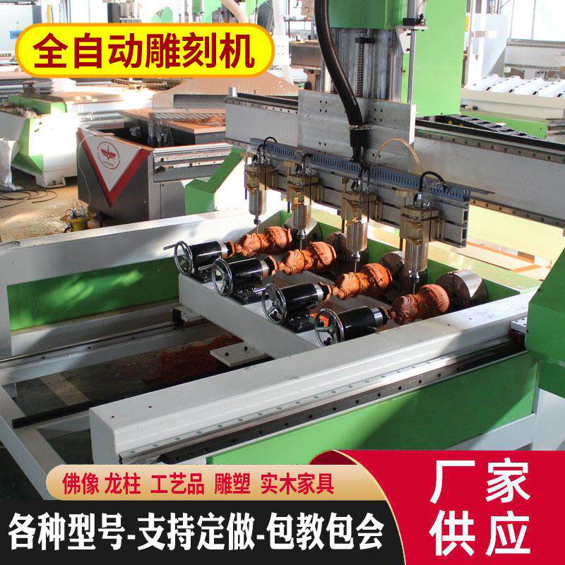 多头数控立体雕刻机工艺品多头圆雕机牌匾实木家具缕空浮雕花机