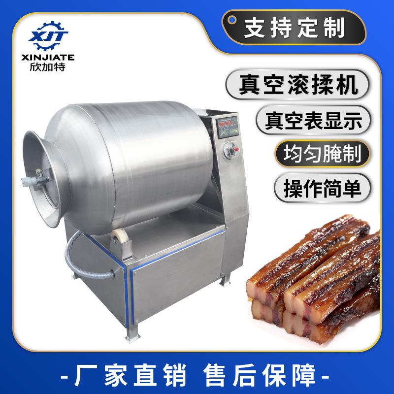 全自动大型不锈钢真空滚揉机肉制品牛肉鸭脖拌料机肉类食品腌肉机