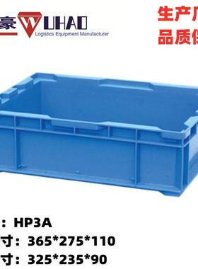 供应物流箱泉州物流箱塑料箱PE塑料箱HP蓝色胶箱方便堆高