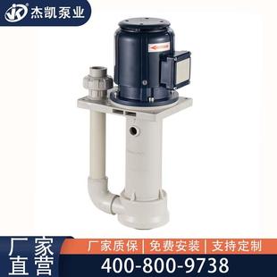 15VP 耐酸防腐耐碱槽内立式 40SK 增压泵JKP 4一体成型