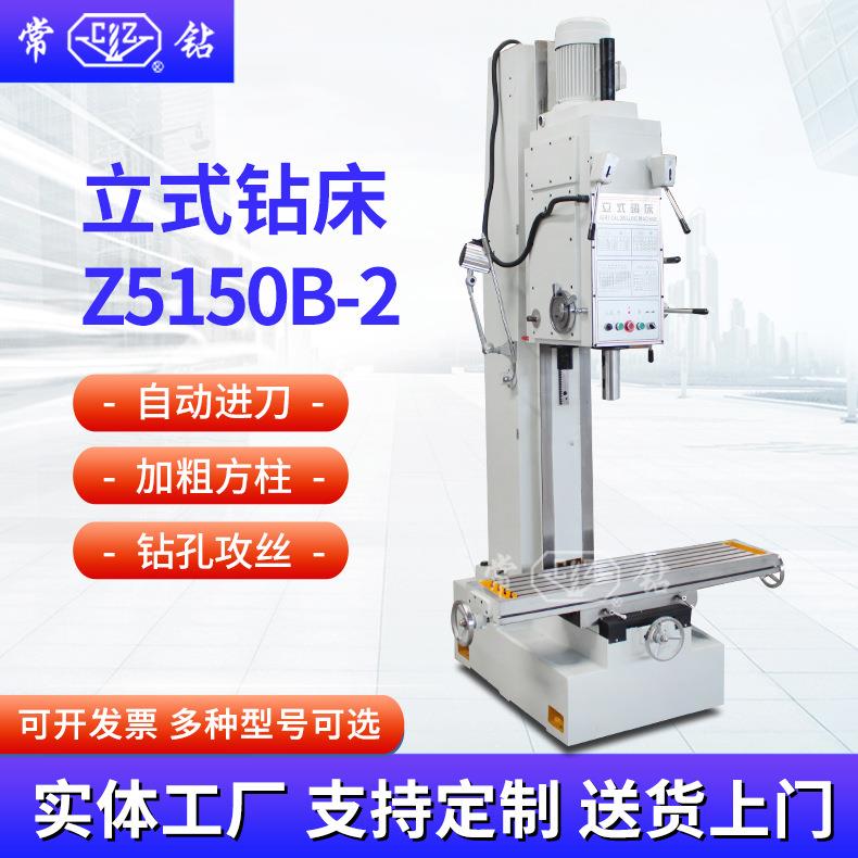 立钻厂家销售Z5150B-2立式钻床立式钻床方柱立式钻床