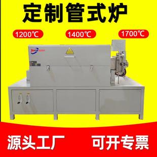 定制管式 加热炉 炉实验室定制真空管式 炉工业生产用定制真空管式