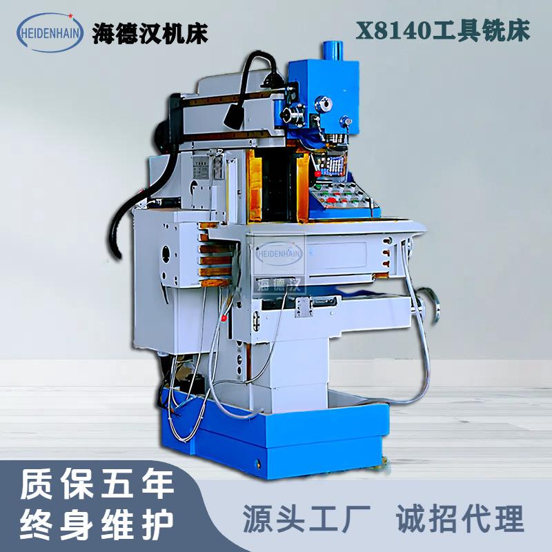 出口供应X8140A工具铣床高精密立式多工能铣床x8132北京工具铣床