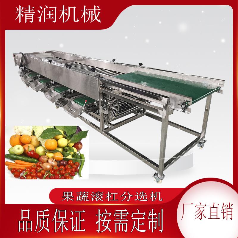 全自动滚杠式橙子分选机荔枝龙眼分选设备厂家果蔬滚杠分选机