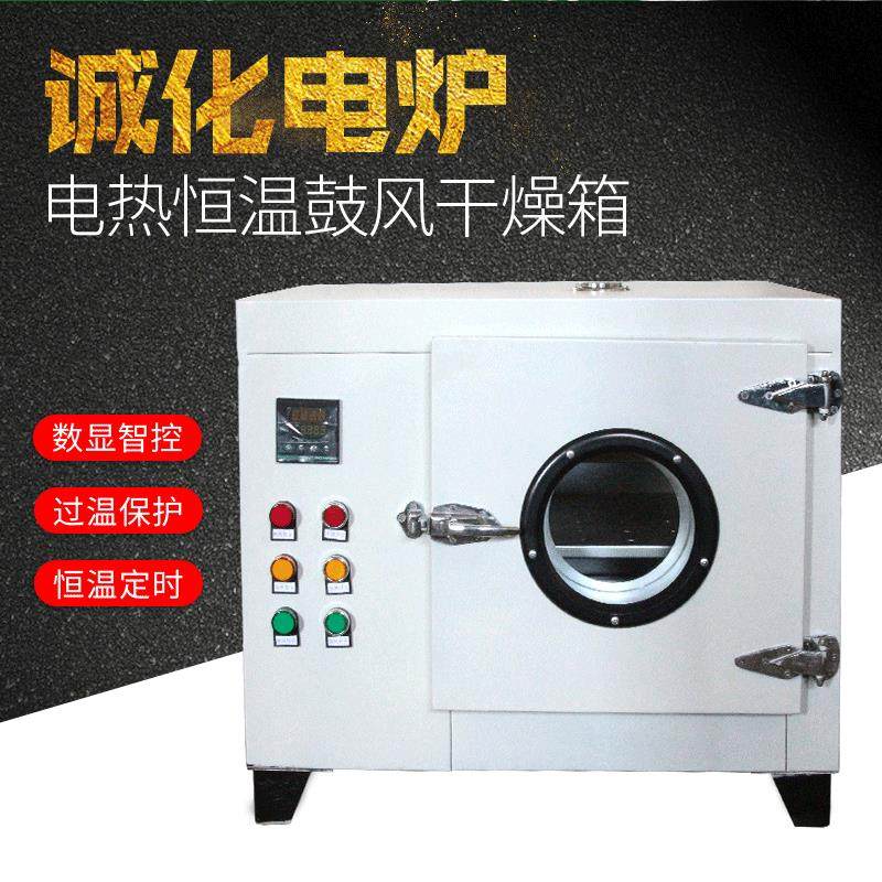 小型工业烘箱电热恒温鼓风干燥箱数控显示恒温定时高温实验烘干箱,机械设备,干燥机/干燥箱/烘干机,淘宝优惠券,粉丝福利购,淘宝优惠卷