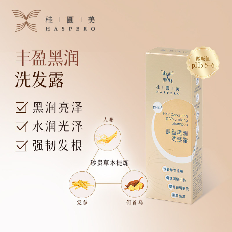 丰盈黑润洗发露水乌黑浓密少掉发