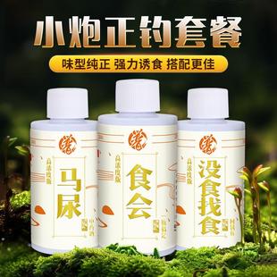 贾东普没食找食钓鱼小药黑坑鲤鱼小炮套餐配方散炮饵料偷驴添加剂