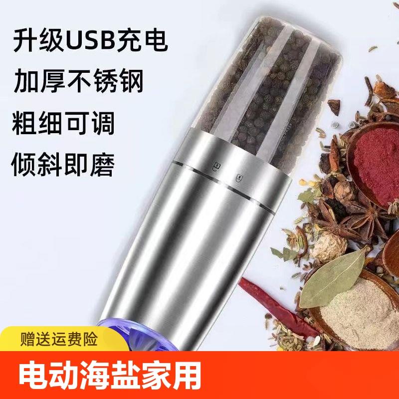 胡椒电动研磨器黑胡椒粒花椒海盐家用研磨瓶磨胡椒粉自动厨房手动