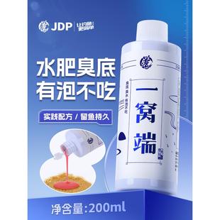 贾东普一窝端黑坑臭水臭底有泡不吃钓鱼小药鲫鲤鱼饵料诱鱼添加剂