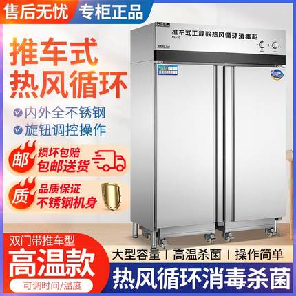 消毒柜商用高温热风循环大型立式双门大容量学校食堂不锈钢碗柜