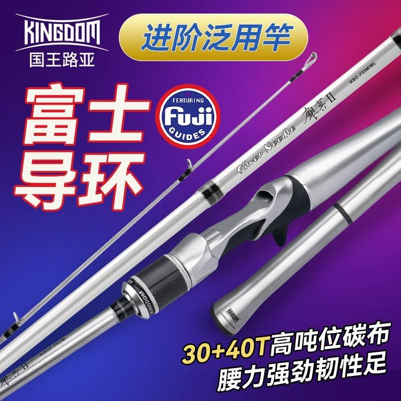 国王银真二代路亚竿套装远投微物鱼竿快调马口竿虫杆翘嘴鳜鱼竿