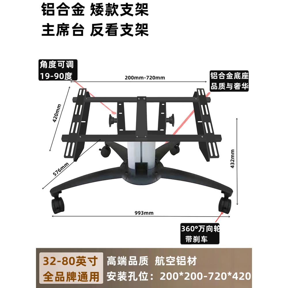 32-100寸返看主席台电视架提词器舞会议返显落地移动加厚支架座架