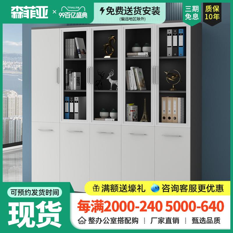 办公柜子文件柜老板办公室现代靠墙储物柜书柜带玻璃门财务凭证柜