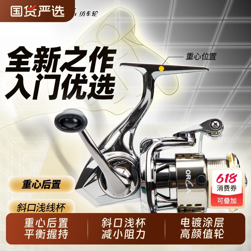 钓迷澳卡S1纺车轮微物远投路亚轮全金属斜口浅线杯顺滑鱼线轮渔轮