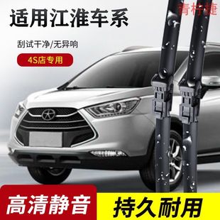 S7商务车M2 江淮瑞风S3雨刮器S2 M6原装 雨刷片