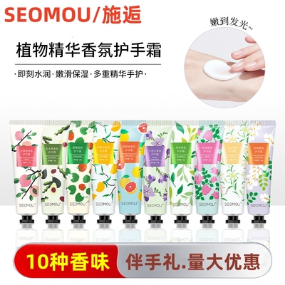 SEOMOU玫瑰香氛护手霜补水保湿滋润防干裂护手油女马油滋润手霜