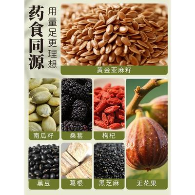 黄酮粉现磨亚麻籽种无花果官食方雌养子循环补充体代餐冲泡即早餐