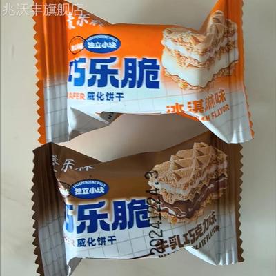 麦乐森巧乐脆威化饼干120g/箱网红夹心双口味独立小包