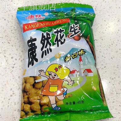 康然多味花生味思花生80后儿时回忆零食休闲小吃特产坚果炒货香酥