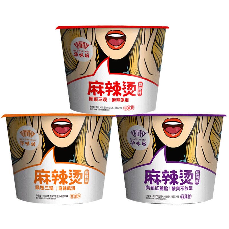 麻辣网红免煮烫速食泡面桶装麻辣烫方便面酸辣粉宿舍冲泡速食食品