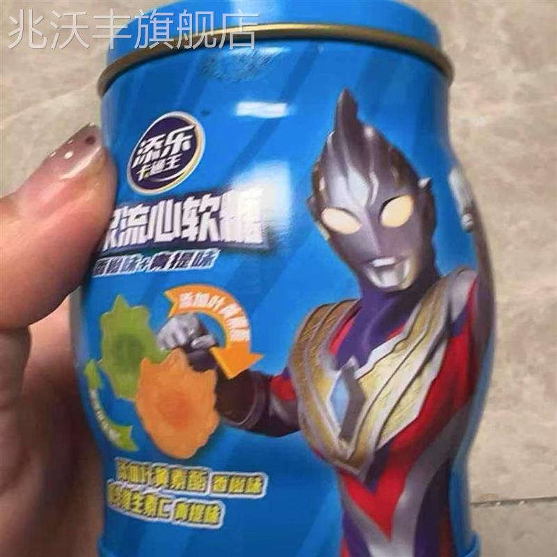 添乐卡通王奥特曼造型爆浆流心软糖双果味夹心儿童零食食玩赠贴纸