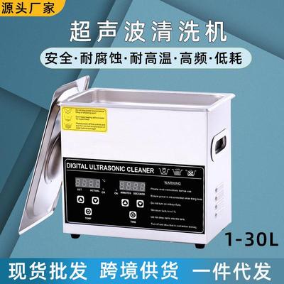商用小型不锈钢超声波清洗机牙科器械首饰超声波加热振荡清洗器
