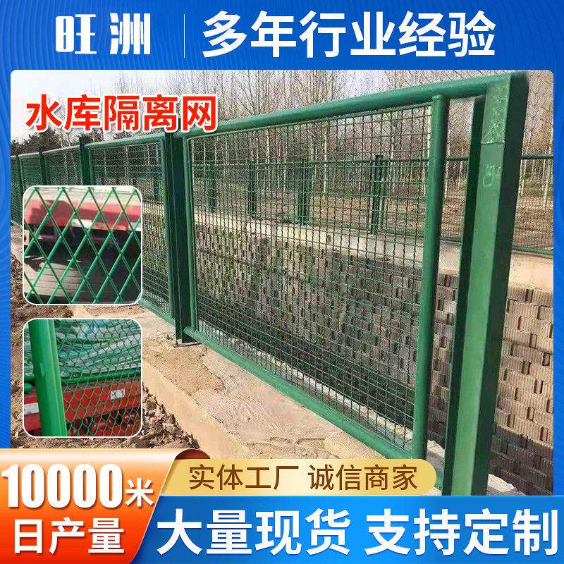 框架护栏网工程水库防护网饮用水南水北调水库隔离网框架铁丝网