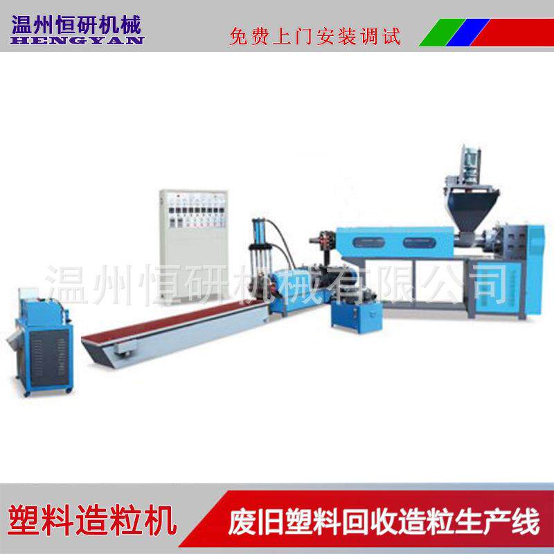 双阶挤出造粒机PPPE混炼造粒机热切水环造粒机废旧塑料造粒机