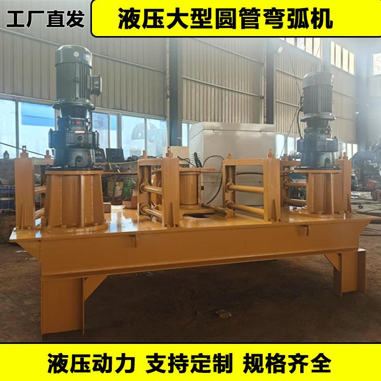 弯弧300/400/500H钢工字钢大型700*300H型钢滚弯机液压弯曲机