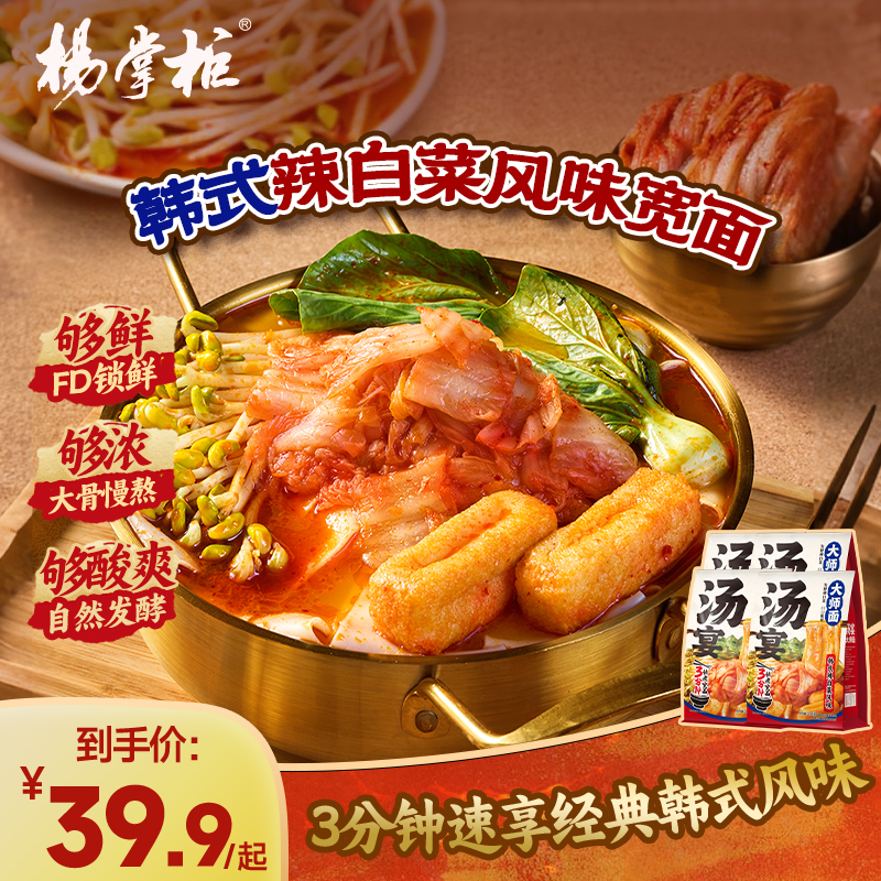 非油炸面饼 面条筋道爽滑