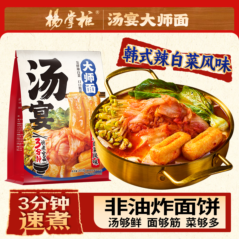 非油炸面饼 3分钟速煮 汤浓面筋 配料丰富